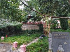 -普陀山雷迪森庄园