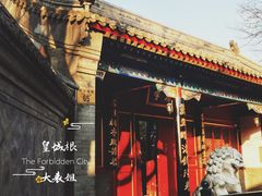 -北京市府学胡同小学
