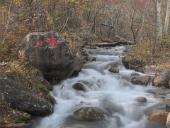 -玉渡山自然风景区