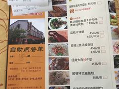 菜单-水乡人家私房菜(逢简店)