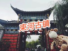 -大理古城