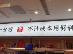 -米村拌饭(东方新天地店)