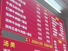 -牛煎里牛肉煎包淮南牛肉汤(广东路店)