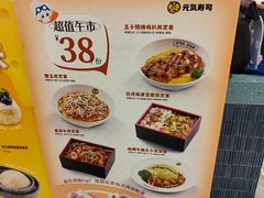 -元气寿司(金光华店)