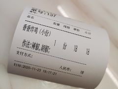 -1973继光香香鸡(大东方百货店)