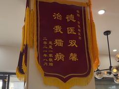 -芭比堂动物医院·心脏科·老年急重症·夜诊·吉雅分院
