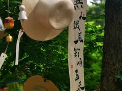 -大连北马山庄