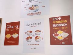 -杨小贤芒果绵绵冰(南门口店)