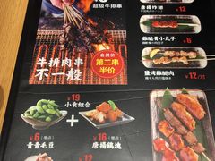 菜单-町门烤肉拌饭专门店(新天地店)