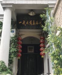 -孟洛川·旗袍高级定制