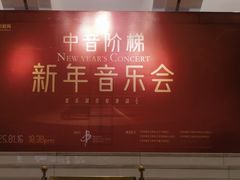 -中音阶梯艺术教育(音乐学院校区)