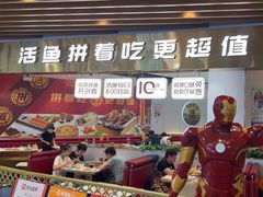-尚渔味双拼烤鱼(燕郊永旺店)