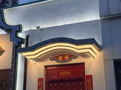 -汕头八合里海记牛肉店(清河店)