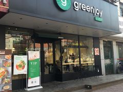 -greenjoy绿享轻食(宁海路店)