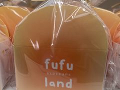 -fufuland·生乳舒芙蕾(北京·合生汇店)