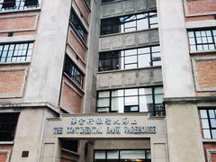 -上海四行仓库抗战纪念馆