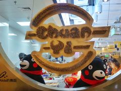 -串一火锅(赛格国际购物中心店)