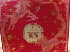 -山姆会员商店(亦庄创意生活广场店)