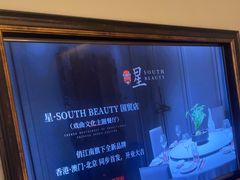 -星·South Beauty·俏江南(国贸店)
