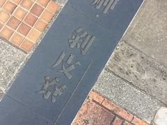 -剥皮寮历史街区
