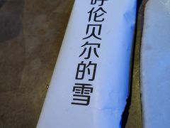 -很久以前羊肉串(打浦路店)