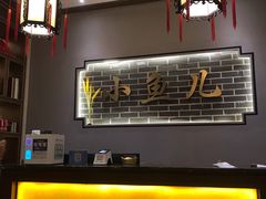 -千岛湖小鱼儿·淳安匠心农家菜