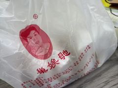 -巢娭毑月饼店(洞井路店)