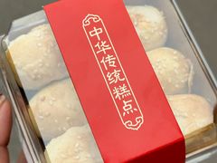-清真全盛斋传统糕点(西羊市店)