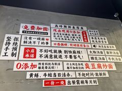 -圳兴面王·拌川·特色炒面(南山保利剧院店)