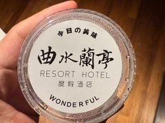 -曲水兰亭(北京四惠店)