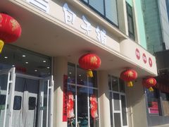-隆昌包子铺(望都店)