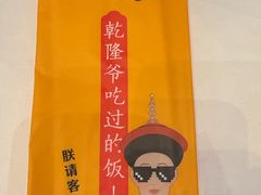 -乾隆美食·本帮菜(黄河路店)