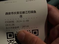 -都江堰石锅鱼