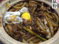 老鼠粉-金莲记(茨厂街店)