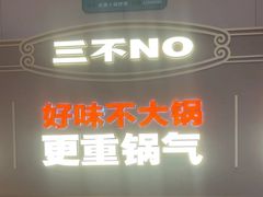 -灶座小锅烀饼·铁锅炖(道里店)