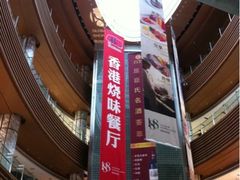 -环球188广场