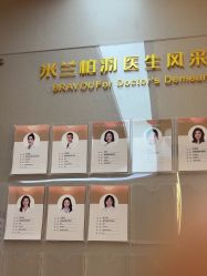 -杭州米兰柏羽医疗美容医院