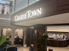 -CHARLIETOWN红茶公司(南京万象天地店)