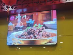 -芦月轩羊蝎子(北蜂窝店)