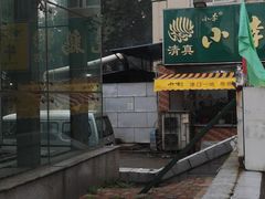 -小李烧鸡(西北角总店)