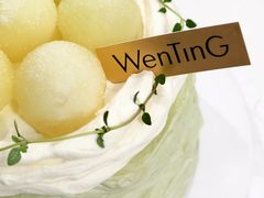 -WenTinG文汀·半糖蛋糕(合生汇店)