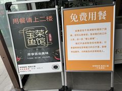 -宝荣鱼馆·临湖之宴(千岛湖店)