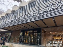 -杭州西湖湖滨银泰亚朵酒店