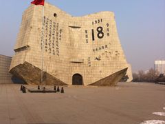 门面-沈阳“九·一八”历史博物馆