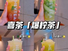 -喜茶(北京三里屯太古里店)