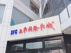 -SFC上影影城(淞南店)