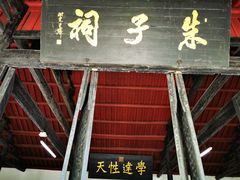 -白鹿洞书院