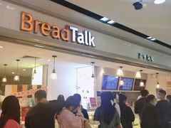 门面-BreadTalk面包新语·烘焙蛋糕(海珠丽影广场店)