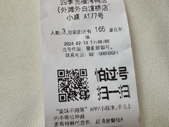 -四季民福烤鸭店(外滩外白渡桥店)