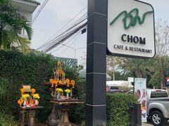 门面-Chom Cafe and Restaurant